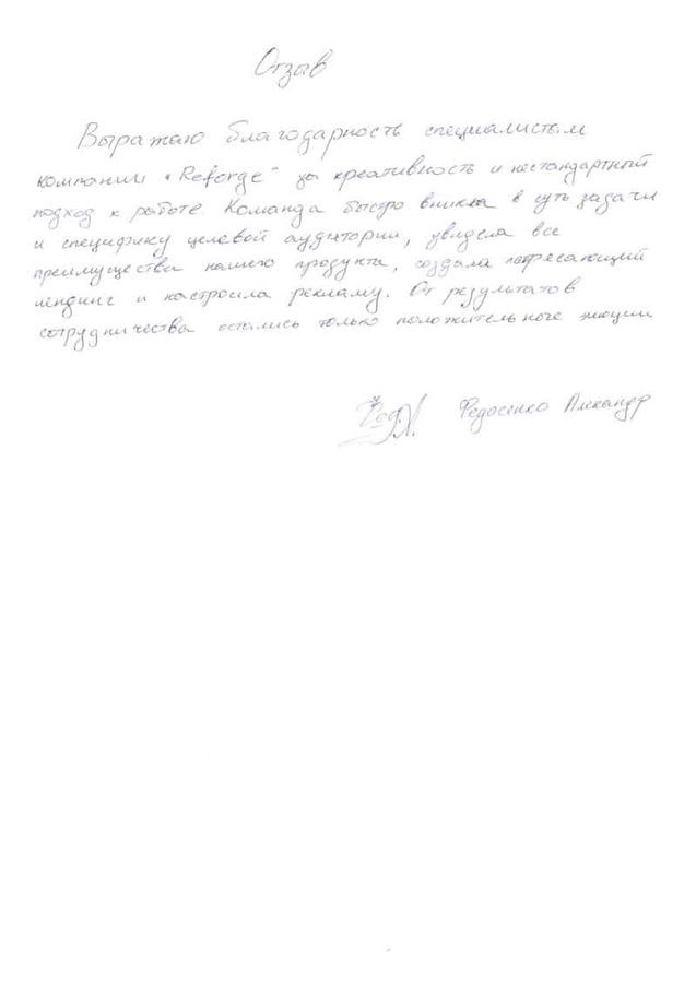 Благодарственное письмо: Коптильни